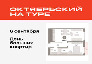 1-к квартира, вторичка, 50м2, 15/17 этаж