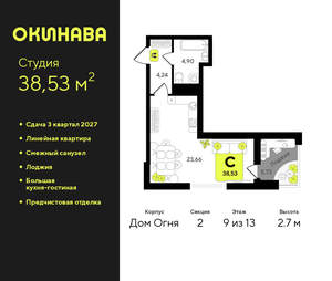Студия квартира, вторичка, 39м2, 9/19 этаж