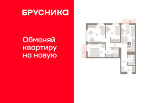 3-к квартира, вторичка, 92м2, 7/25 этаж