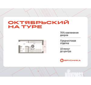 Студия квартира, вторичка, 21м2, 6/9 этаж