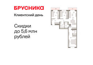 3-к квартира, вторичка, 88м2, 4/16 этаж