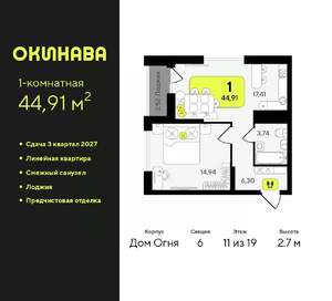 1-к квартира, вторичка, 45м2, 11/19 этаж