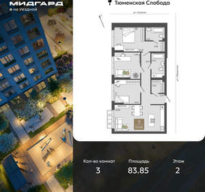 3-к квартира, вторичка, 84м2, 2/15 этаж