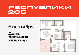 2-к квартира, вторичка, 91м2, 9/25 этаж