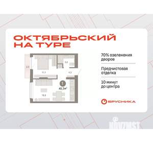 1-к квартира, вторичка, 40м2, 4/17 этаж