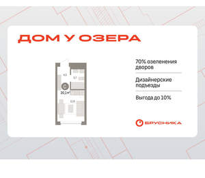 Студия квартира, вторичка, 20м2, 4/8 этаж