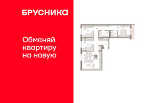 3-к квартира, вторичка, 86м2, 7/17 этаж