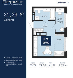 Студия квартира, вторичка, 31м2, 21/21 этаж
