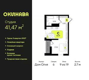 Студия квартира, вторичка, 41м2, 9/19 этаж