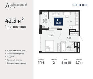 1-к квартира, вторичка, 42м2, 12/24 этаж