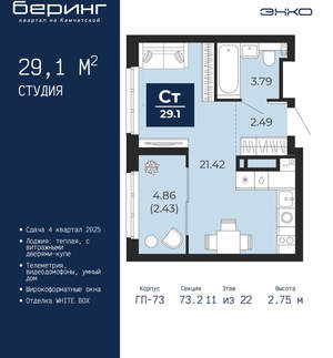 Студия квартира, вторичка, 29м2, 11/22 этаж