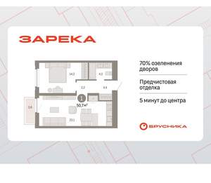 1-к квартира, вторичка, 51м2, 14/16 этаж