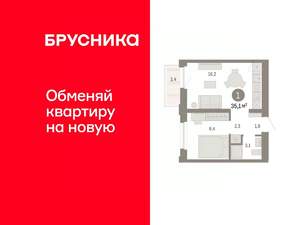 1-к квартира, вторичка, 35м2, 8/8 этаж