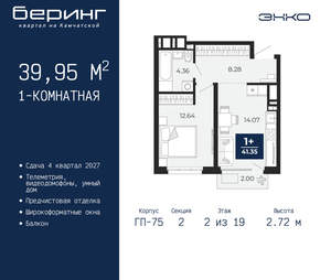 1-к квартира, вторичка, 40м2, 2/24 этаж