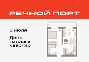 1-к квартира, вторичка, 46м2, 6/9 этаж