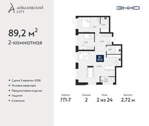 2-к квартира, вторичка, 89м2, 2/24 этаж