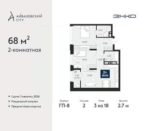 2-к квартира, вторичка, 68м2, 3/24 этаж