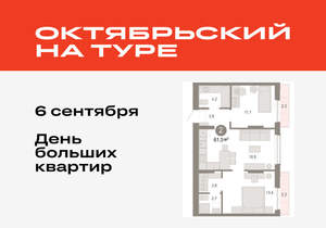 2-к квартира, вторичка, 62м2, 4/17 этаж