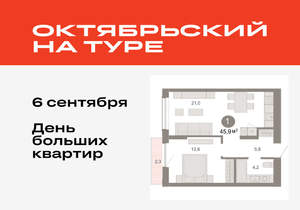 1-к квартира, вторичка, 46м2, 15/17 этаж