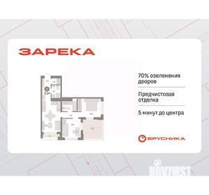 2-к квартира, вторичка, 71м2, 5/25 этаж
