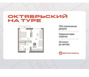 1-к квартира, вторичка, 40м2, 5/8 этаж