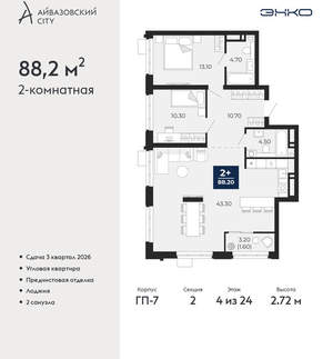 2-к квартира, вторичка, 88м2, 4/24 этаж