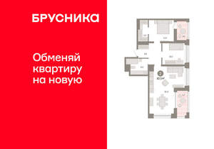 2-к квартира, вторичка, 83м2, 6/8 этаж