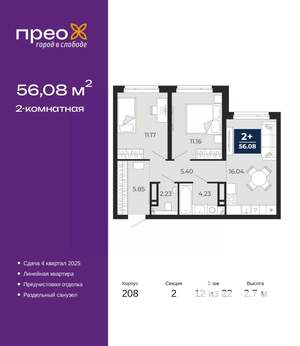 2-к квартира, вторичка, 56м2, 12/22 этаж