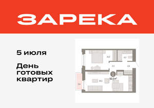 1-к квартира, вторичка, 50м2, 4/16 этаж