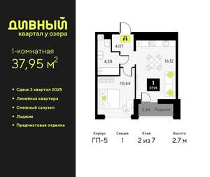 1-к квартира, вторичка, 38м2, 2/9 этаж