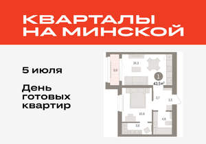 1-к квартира, вторичка, 43м2, 4/16 этаж