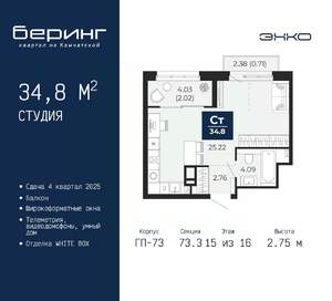 Студия квартира, вторичка, 35м2, 15/22 этаж