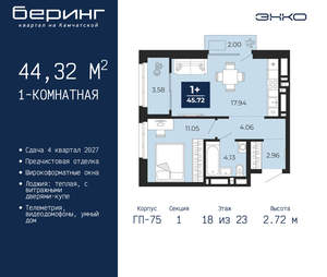 1-к квартира, вторичка, 44м2, 18/24 этаж