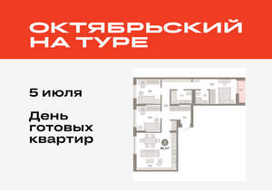3-к квартира, вторичка, 86м2, 5/17 этаж