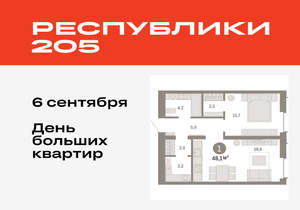 1-к квартира, вторичка, 48м2, 15/16 этаж