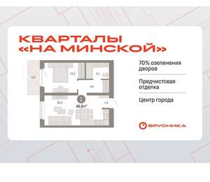 1-к квартира, вторичка, 47м2, 4/11 этаж