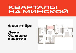 2-к квартира, вторичка, 80м2, 3/16 этаж