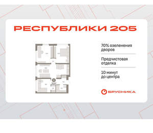 3-к квартира, вторичка, 75м2, 2/16 этаж