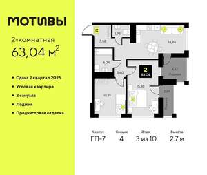 2-к квартира, вторичка, 63м2, 3/10 этаж
