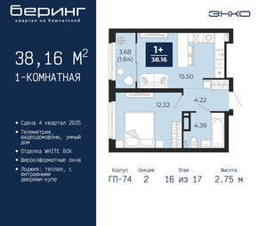1-к квартира, вторичка, 38м2, 16/21 этаж