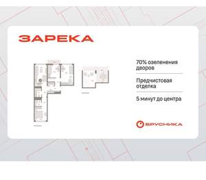 3-к квартира, вторичка, 109м2, 7/9 этаж
