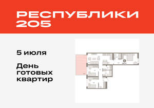 3-к квартира, вторичка, 101м2, 2/25 этаж