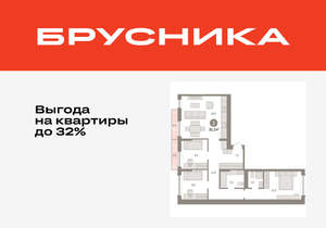 3-к квартира, вторичка, 91м2, 2/8 этаж
