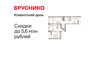 3-к квартира, сданный дом, 78м2, 9/17 этаж