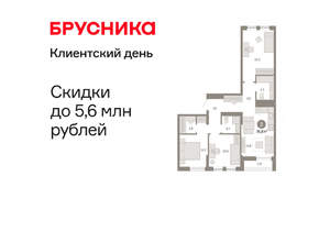 3-к квартира, сданный дом, 77м2, 9/17 этаж