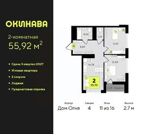 2-к квартира, вторичка, 56м2, 11/16 этаж