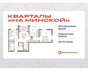 2-к квартира, вторичка, 80м2, 3/16 этаж