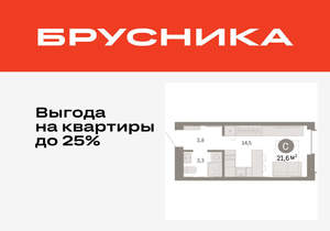 Студия квартира, вторичка, 22м2, 5/16 этаж