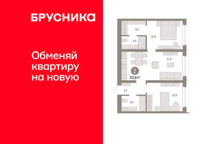 2-к квартира, вторичка, 64м2, 2/11 этаж