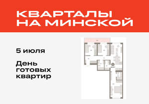 3-к квартира, вторичка, 91м2, 3/11 этаж